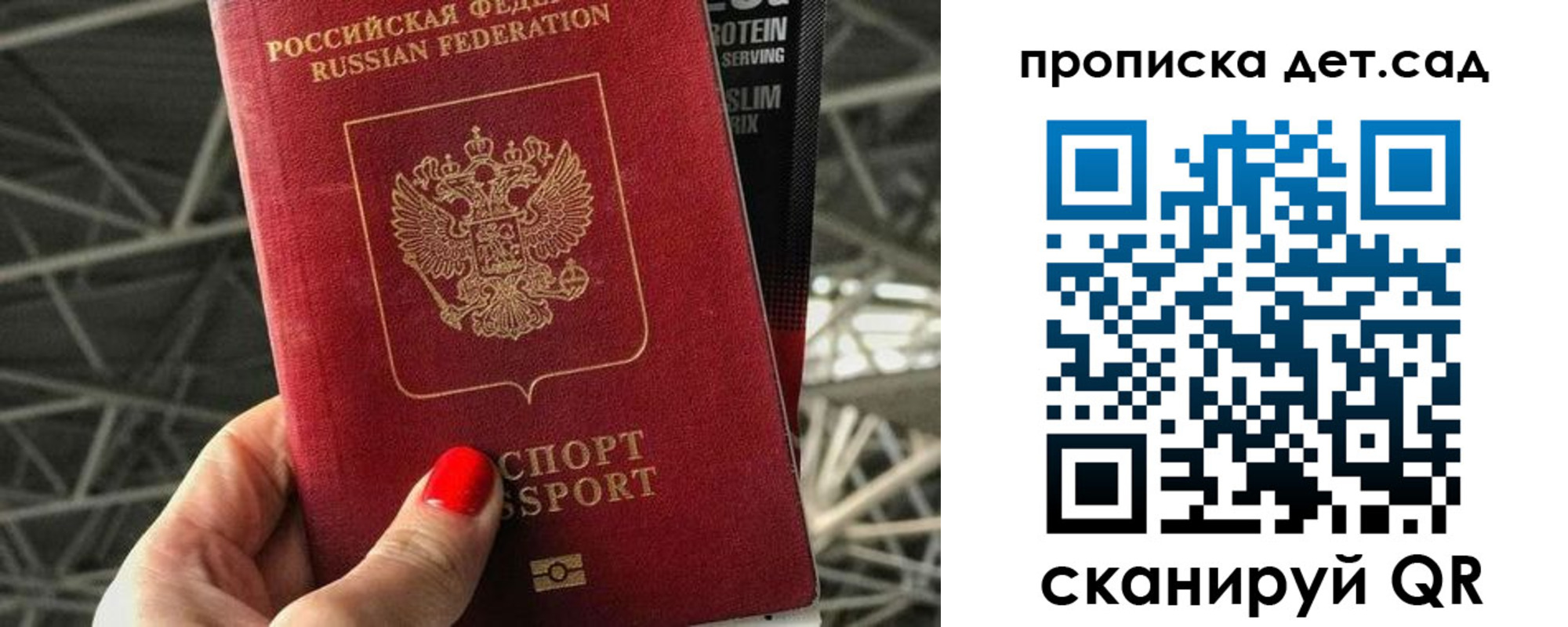 прописка для школы в Боготоле