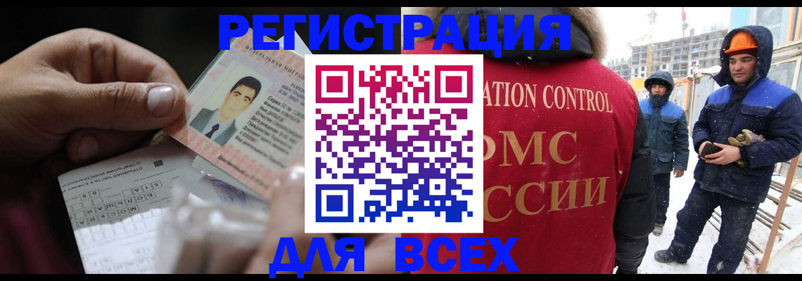 прописка для военкомата в Боготоле