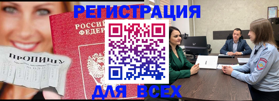прописка иностранных граждан в Боготоле