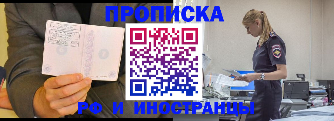 временная регистрация 2025 в Боготоле