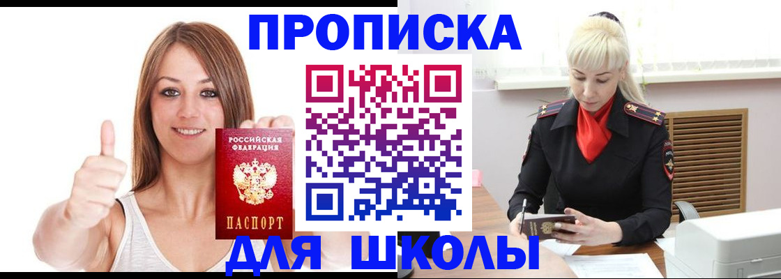 временная регистрация в Боготоле