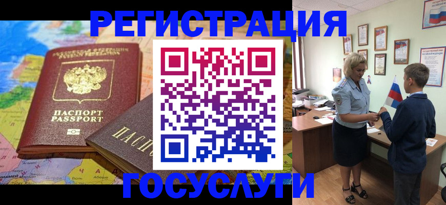 прописка законно в Боготоле