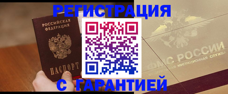 временная регистрация собственник в Боготоле