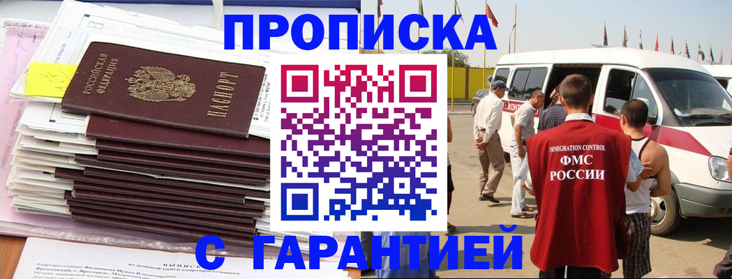 миграционный учет в Боготоле