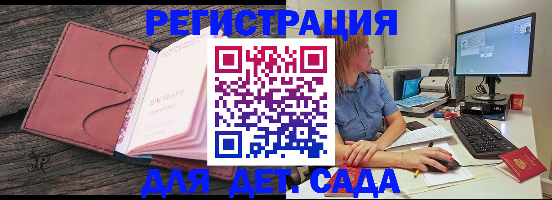 временная регистрация законно в Боготоле