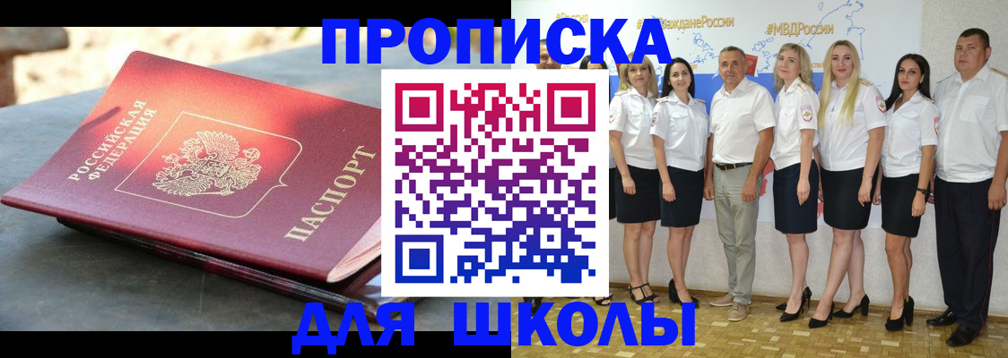 прописка паспорт в Боготоле