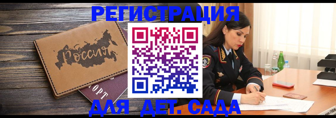 прописка гарантия в Боготоле