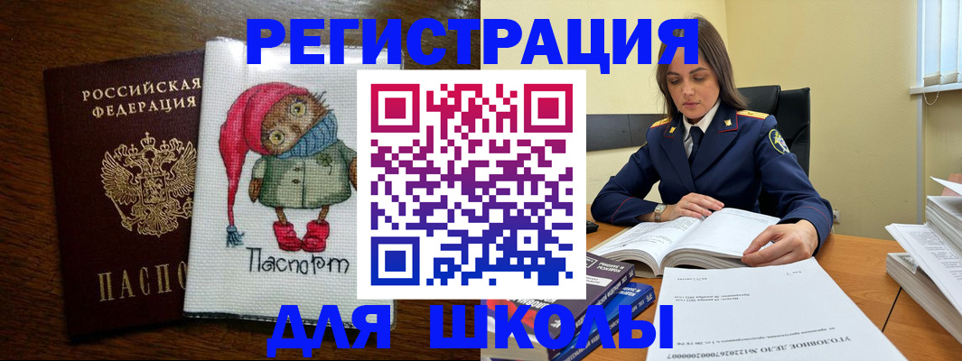 прописка регистрация в Боготоле