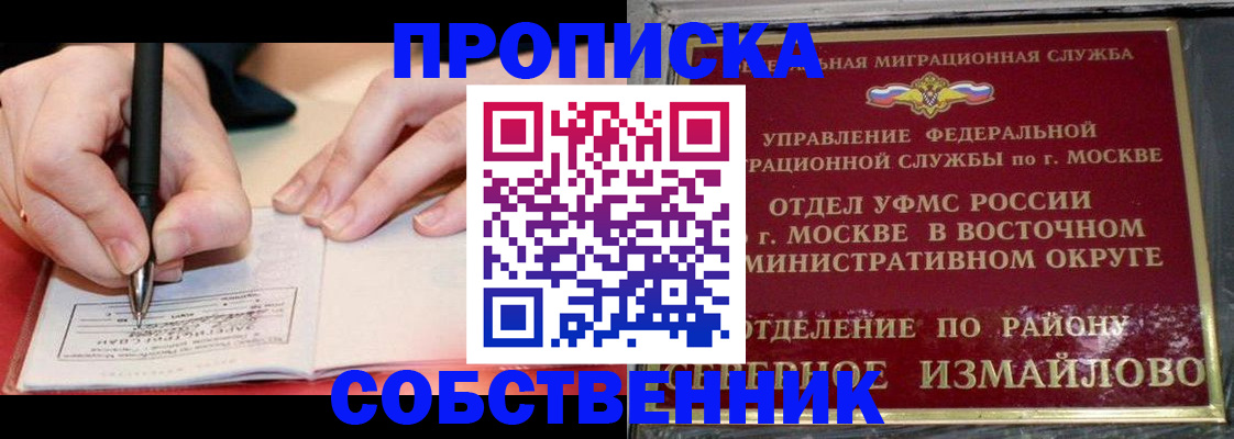 временная регистрация недорого в Боготоле